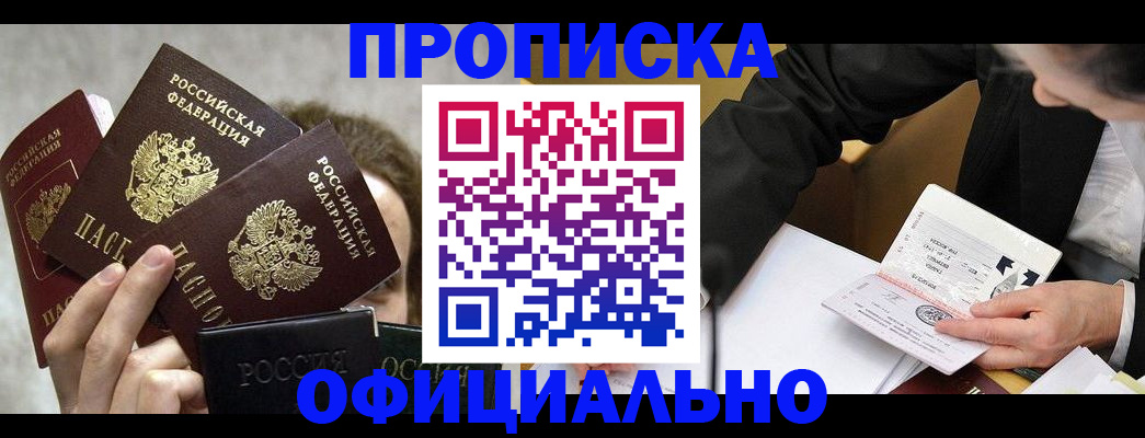 временная регистрация поиск в Кабардино-Балкарии