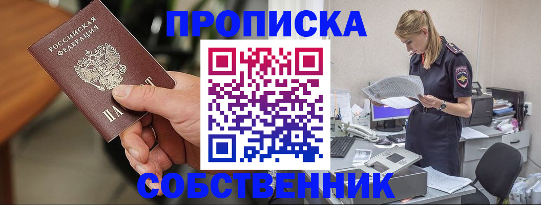 временная регистрация для всех в Кабардино-Балкарии
