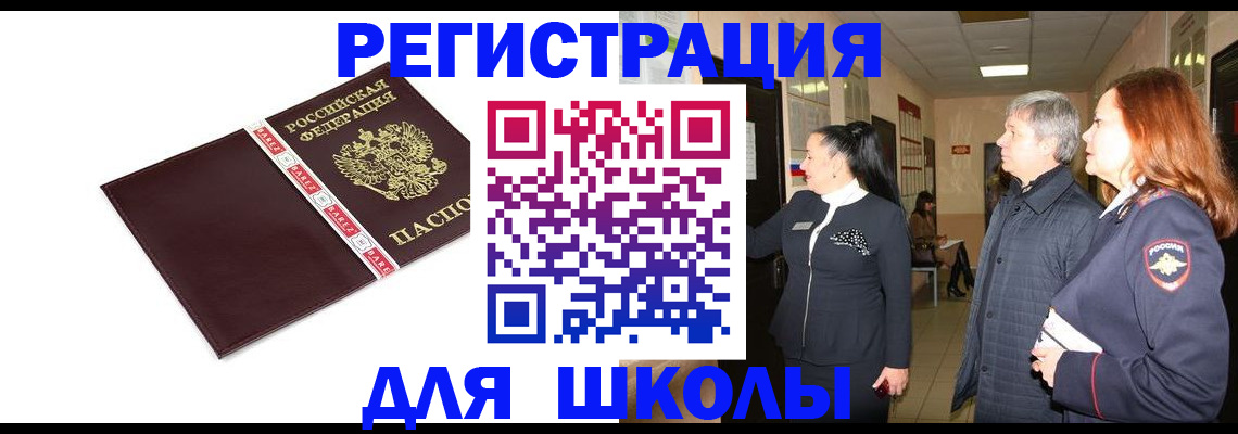 временная регистрация в квартире в Кабардино-Балкарии