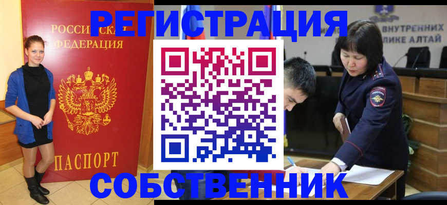 прописка регистрация в Кабардино-Балкарии