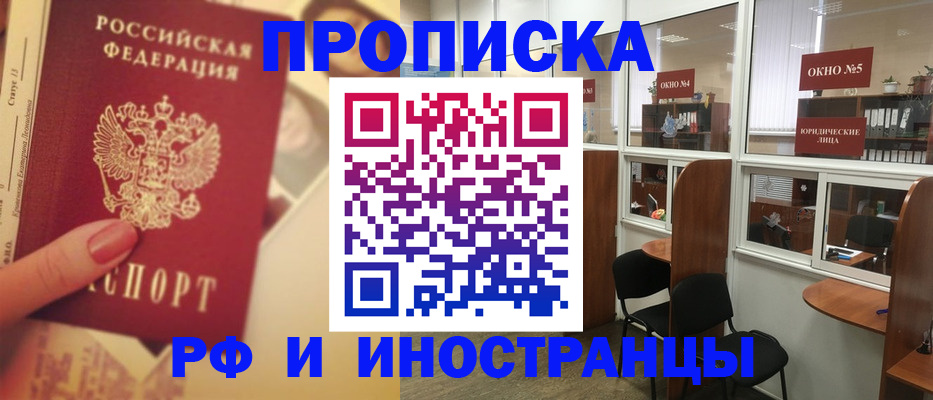 временная регистрация собственник в Кабардино-Балкарии