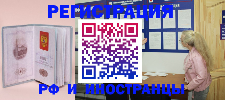 где прописаться в Кабардино-Балкарии
