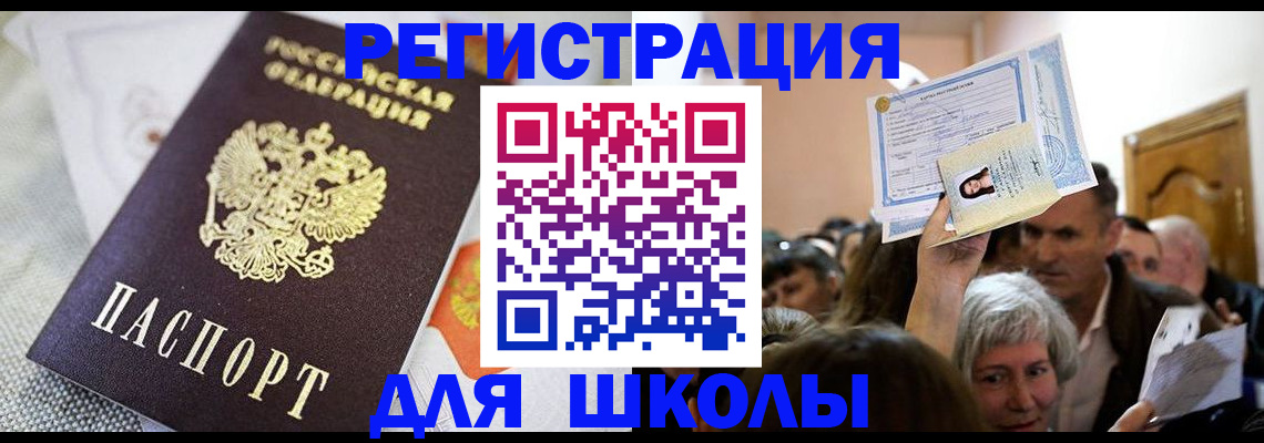 временная регистрация недорого в Кабардино-Балкарии